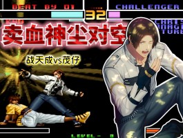 2002拳皇(2002拳皇八神出招表)