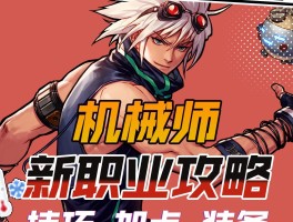 dnf新职业什么时候出(地下城新职业什么时候出)