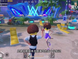 和平精英夏日模式(和平精英夏日模式玩法)