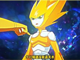 赛尔号雷伊什么时候出现(赛尔号第一季雷伊是哪几集出场的)