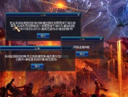 dnf制裁查询(dnf制裁时间查询)