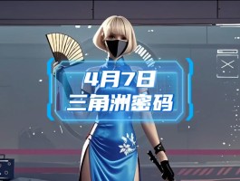 三角洲行动官网登录入口(三角洲行动游戏)