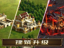 城堡战争攻略(城堡战争2016春节版攻略)