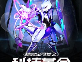 口袋妖怪战斗革命(口袋妖怪战斗厅在哪)