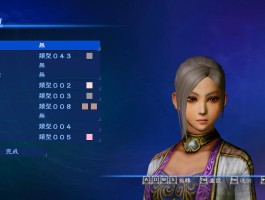 真三国无双7帝国修改器(真三国无双7帝国编辑模式)