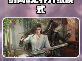 剑网3练级(剑网3新手升级攻略)