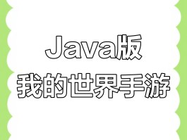 全触屏java游戏下载的简单介绍