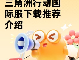 三角洲官服下载安装(三角洲游戏手机版免费)