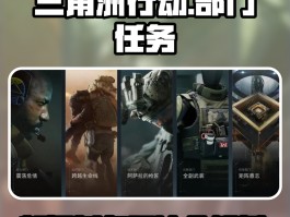 哪个模拟器能玩三角洲行动(三角洲模拟器会封号吗)