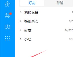 安装QQ(安装邮箱)