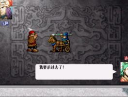 曹操传修改器(曹操传修改器ios)