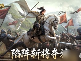 三国群英传9(三国群英传9攻略)