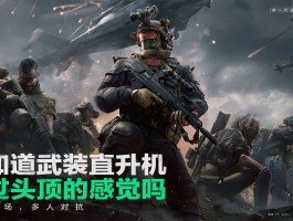 三角洲行动pc端怎么下载(三角洲行动pc端下载慢)