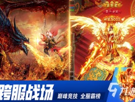 传奇目录下载(传奇目录客户端下载)