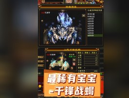 天龙八部宝宝悟性(天龙八部宝宝悟性灵性加成表)