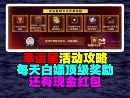 dnf幸运星怎么获得(dnf幸运星在哪里换武器)