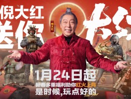 三角洲行动邀请新人活动(三角洲行动邀请新人活动链接)