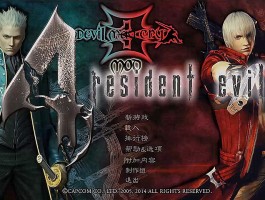 鬼泣3图文攻略(鬼泣3详细图文攻略)