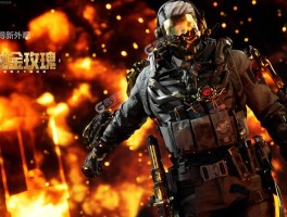 三角洲行动官网PC下载(三角洲下载中文版下载)