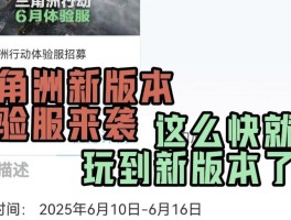 三角洲体验服下载入口(三角洲行动体验服下载官方正版)