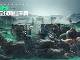 三角洲行动官网下载入口(三角洲最新版)