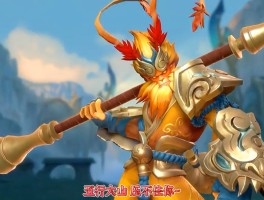 lol孙悟空(lol孙悟空背景故事改了)