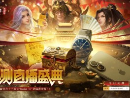 最新公测的网游(最新公测的网游有哪些)