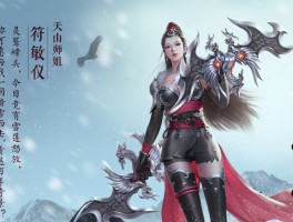 天龙八部2官方下载(天龙八部2端游)