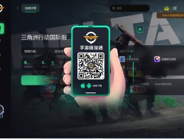 三角洲行动官网在哪(三角洲下载中文版下载)