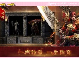 打金传奇手游推荐(打金传奇手游排行榜 人气 第一名 经典)