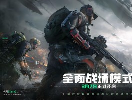 三角洲行动官方正版下载(三角洲行动官方正版下载入口)