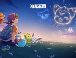 洛克王国艾美丽(洛克王国艾丽儿)