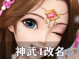 神武逍遥外传(神武逍遥外传要钱)