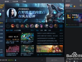 英雄联盟小助手(英雄联盟小助手怎么打开)