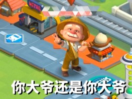 网络版大富翁(网络版大富翁怎么玩)