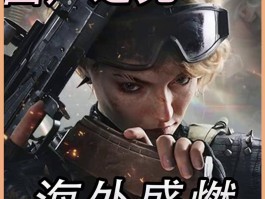 三角洲PC端手机版下载(三角洲游戏3)