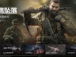 df.qqcom三角洲行动官网(三角洲下载中文版下载)