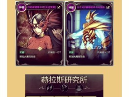 dnf赫拉斯(dnf赫拉斯研究所隐藏)