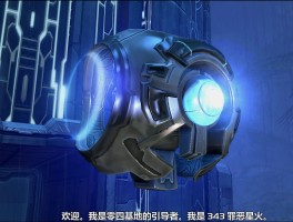 光晕1图文攻略(光晕1通关攻略)