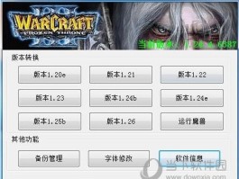 魔兽1.20e(魔兽120e怎么显示血条)