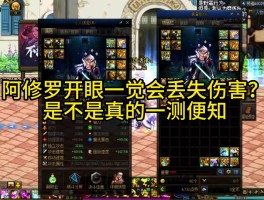 点亮dnf图标(点亮地下城怎么玩)