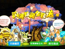 赛尔号塔奇拉顿(赛尔号塔奇拉顿种族值)