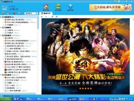 qq游戏大厅2013官方下载正式版的简单介绍