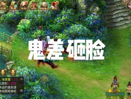 问道鬼宠(问道鬼宠洗练技巧详解)