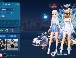 qq飞车实名认证(飞车实名认证怎么解除绑定)