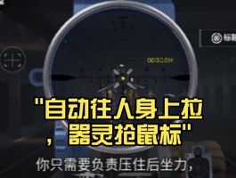 三角洲行动辅助器(免费)(三角洲行动辅助器免费下载)