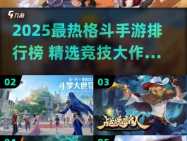 回合制手游十大排行2025(十大平民耐玩手游)