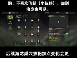 龙之谷法师加点(龙之谷法师buff)