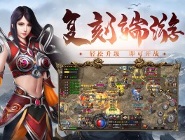 传奇老客户端下载(传奇老客户端下载安装)