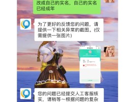 dnf申诉(dnf申诉答题答案)